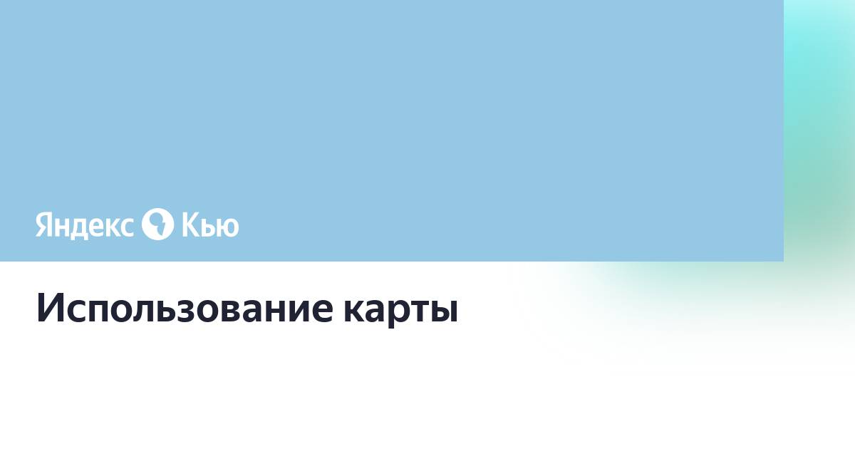 Можно ли расплачиваться детской картой в другом городе